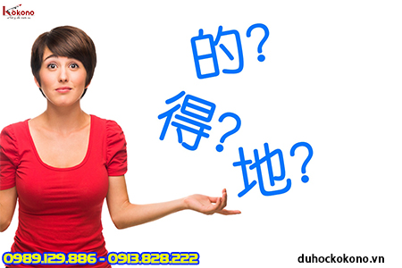 Cách dùng cuả ‘de’ trong tiếng Trung