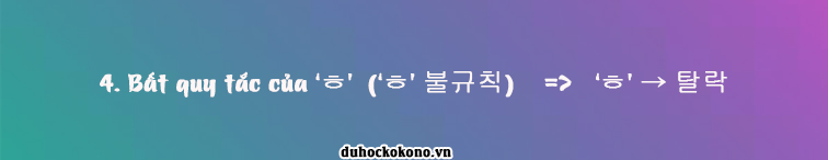 bất quy tắc trong tiếng Hàn