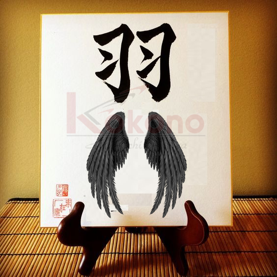 Rigiji – những chữ kanji “láy”