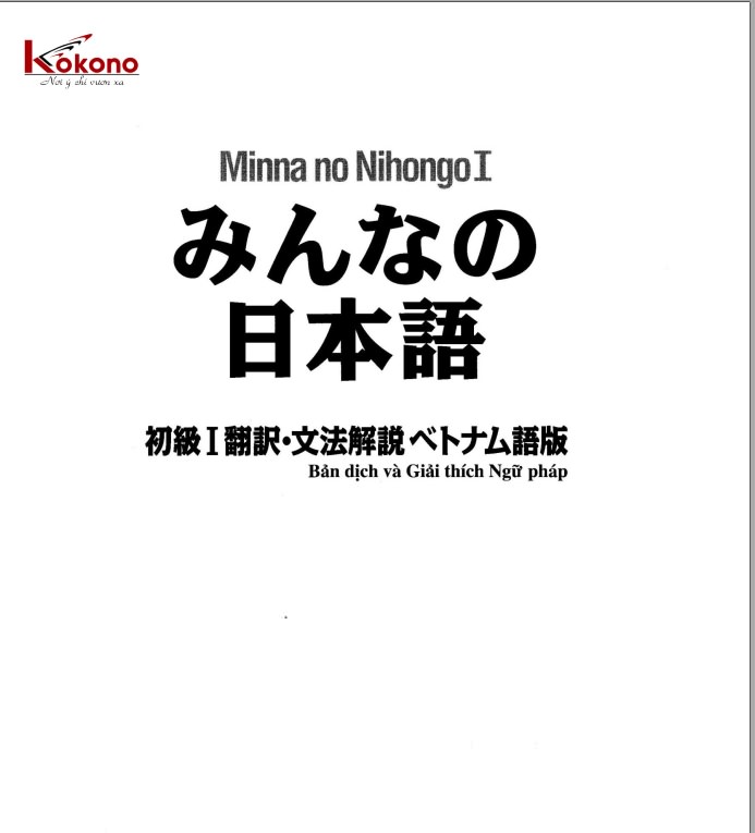 Giáo trình Giáo trình Minano Nihongo I & II - Bản PDF Tiếng Việt 